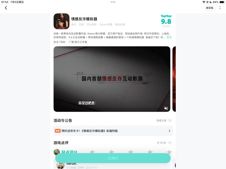 TapTap