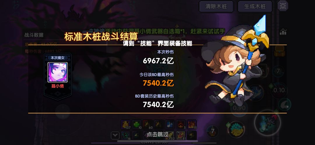 看似调整机制，实则暗削法师？ 2