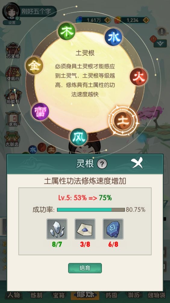 玩了20个小时的心得 3
