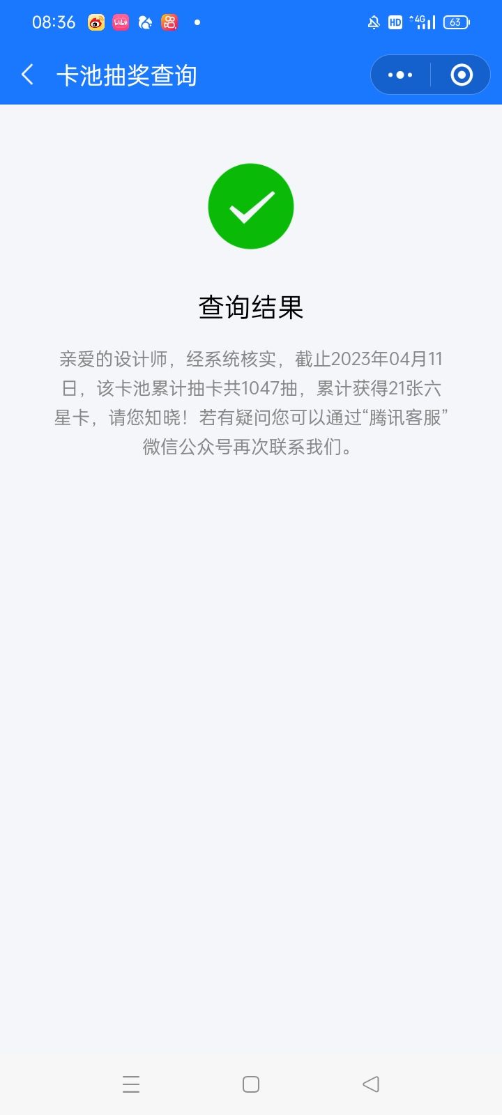 光头好好做人 1