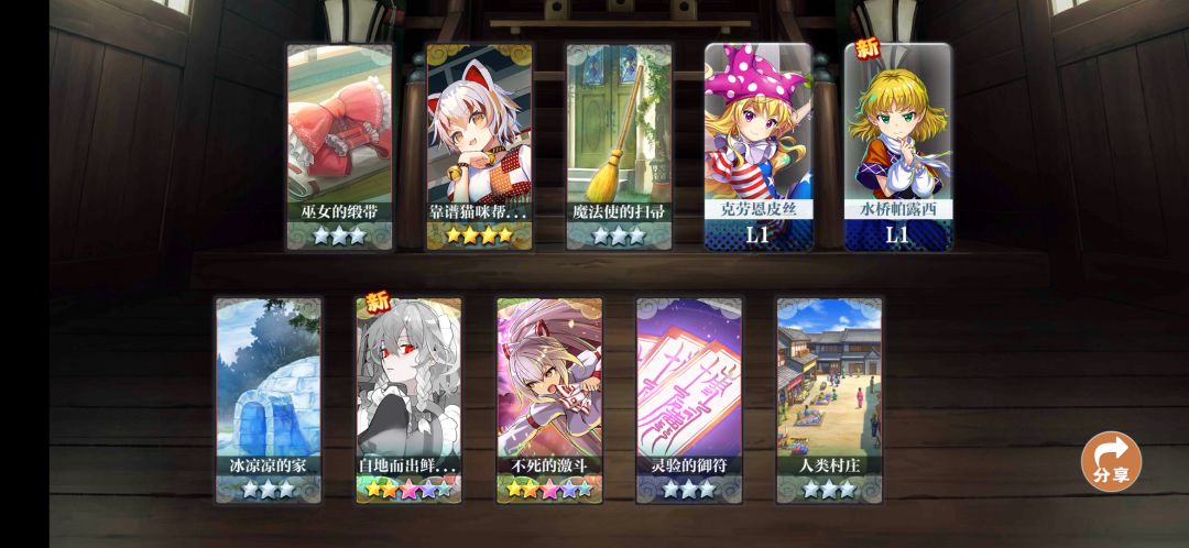 图鉴+5 5
