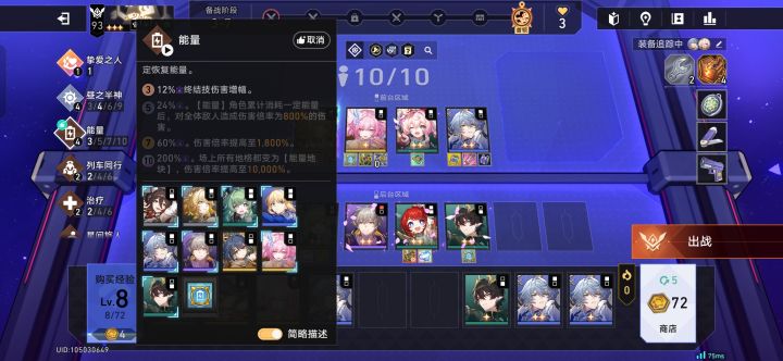 请问一下，我那个能量羁绊为什么没满，只有一条词条生效？截图