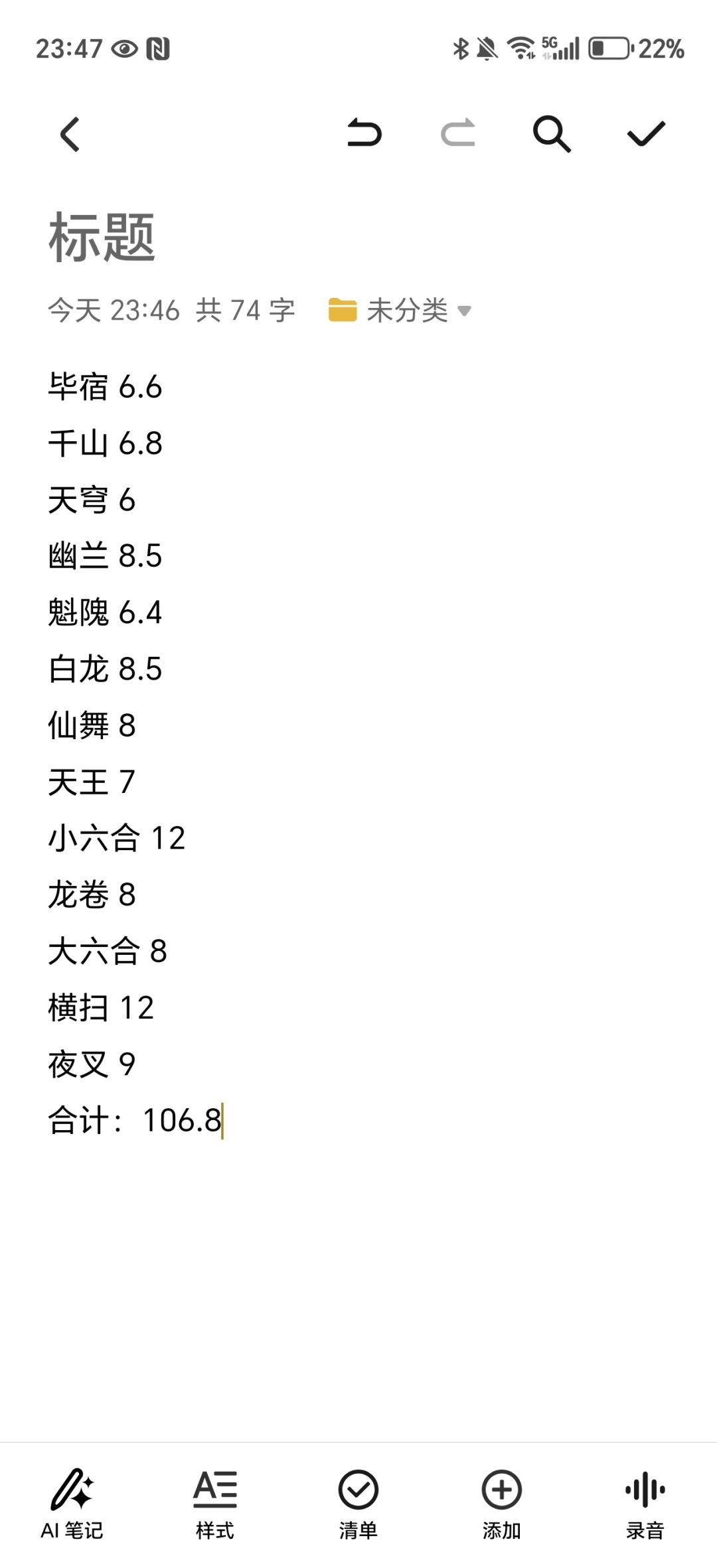过图记录5.19建号,8.2七星 4