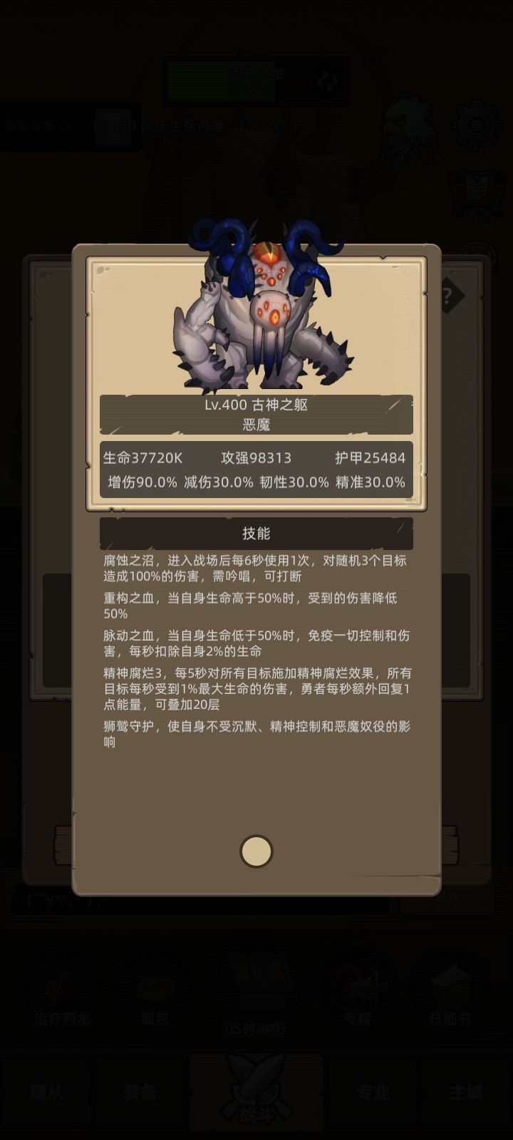 没打过,难绷 1