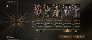 妖精203终于过了，一路推到220，阵容分享