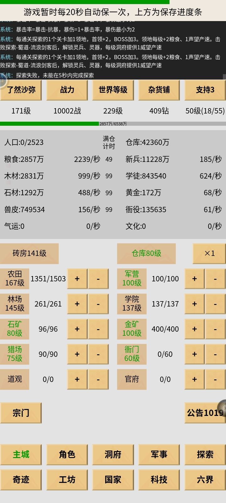 万战纪念截图