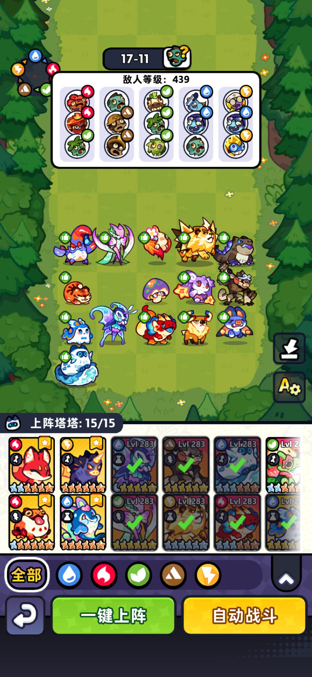 【第17章】低氪推图站位(已完结) 2