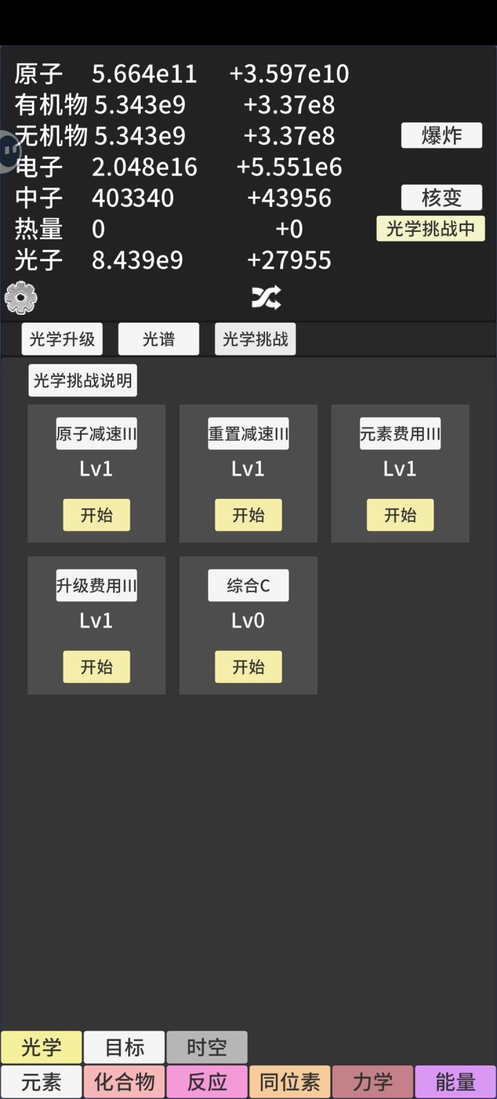 挑战C截图