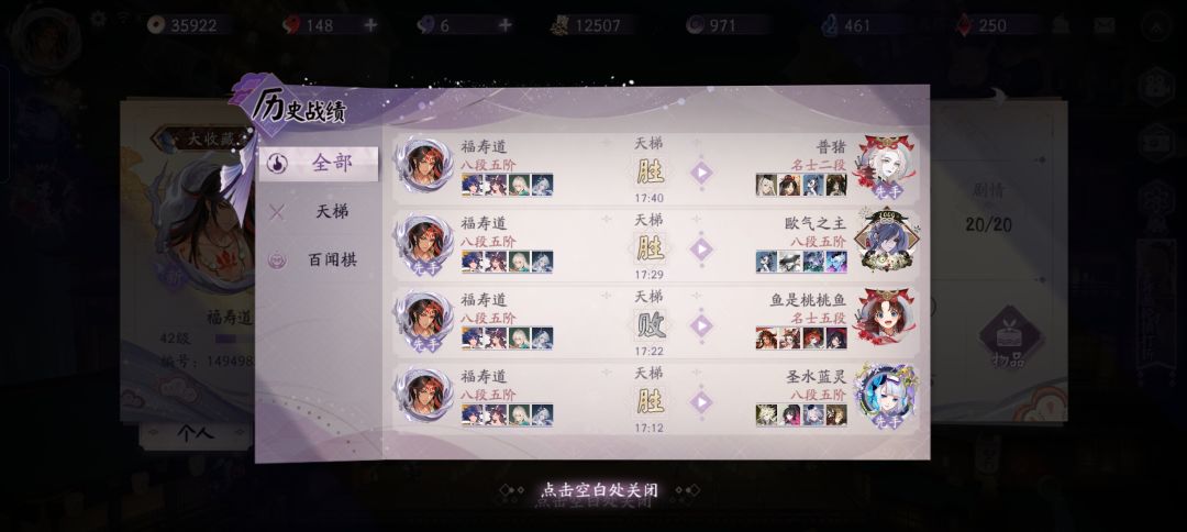 终于上名士了，泪目 2