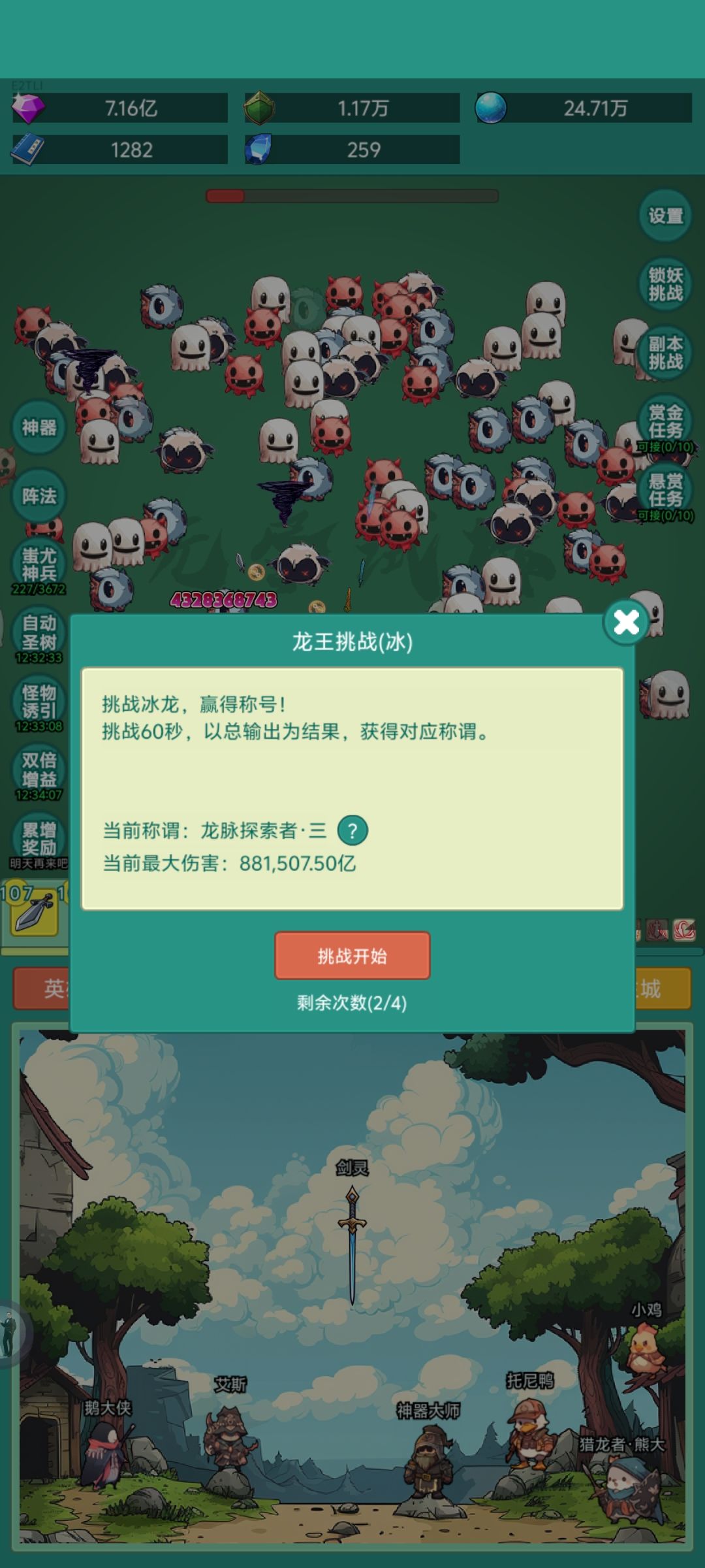 求练习生皮肤 1