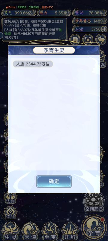 神圣泰拉！纯人类独霸玩法