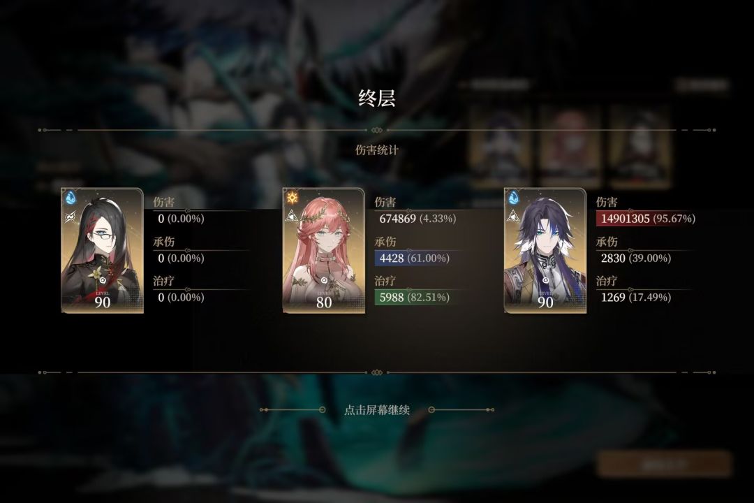 第四期深渊 2