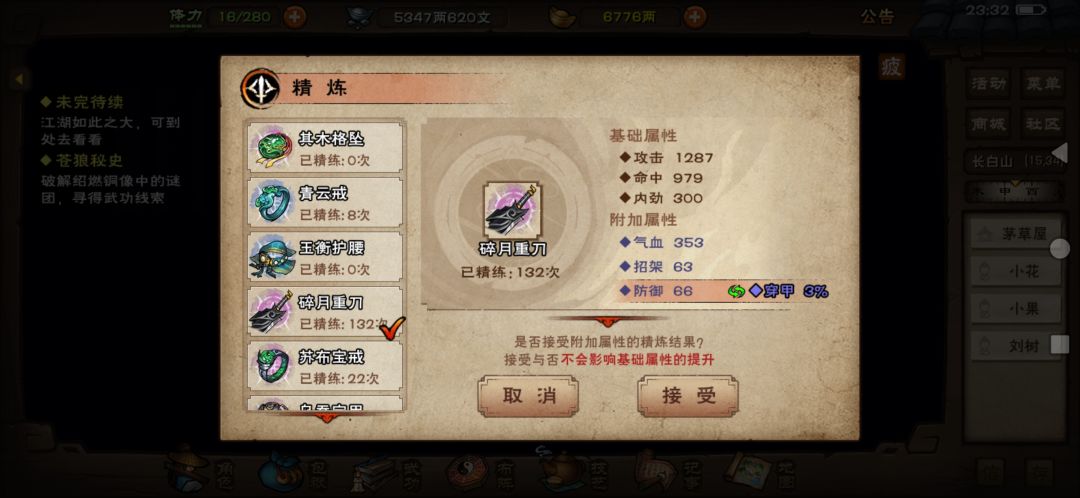 倾家荡产的绝世神兵出来了，以后我是欧皇 2