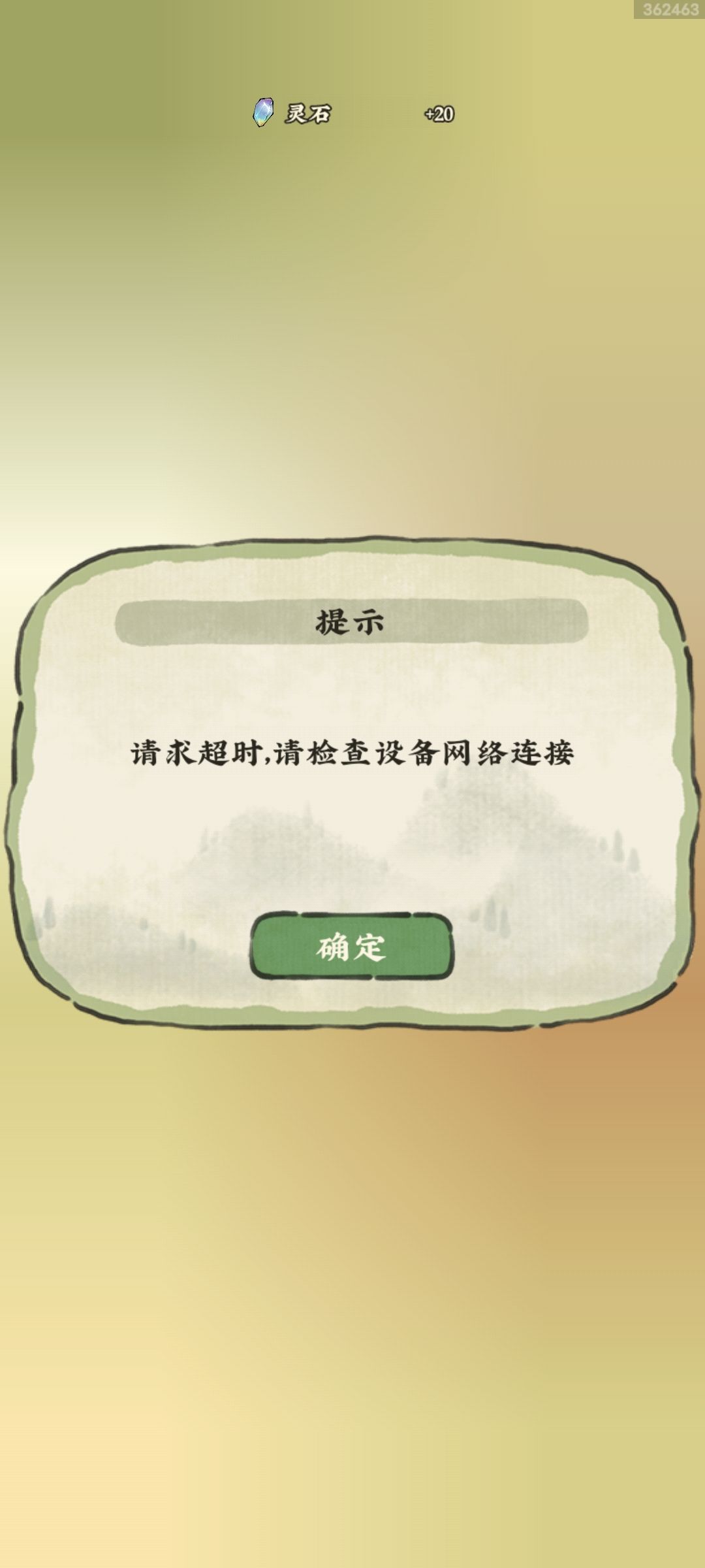 还我岛 1