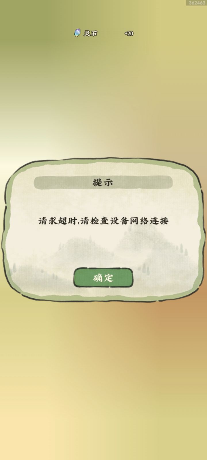 还我岛截图