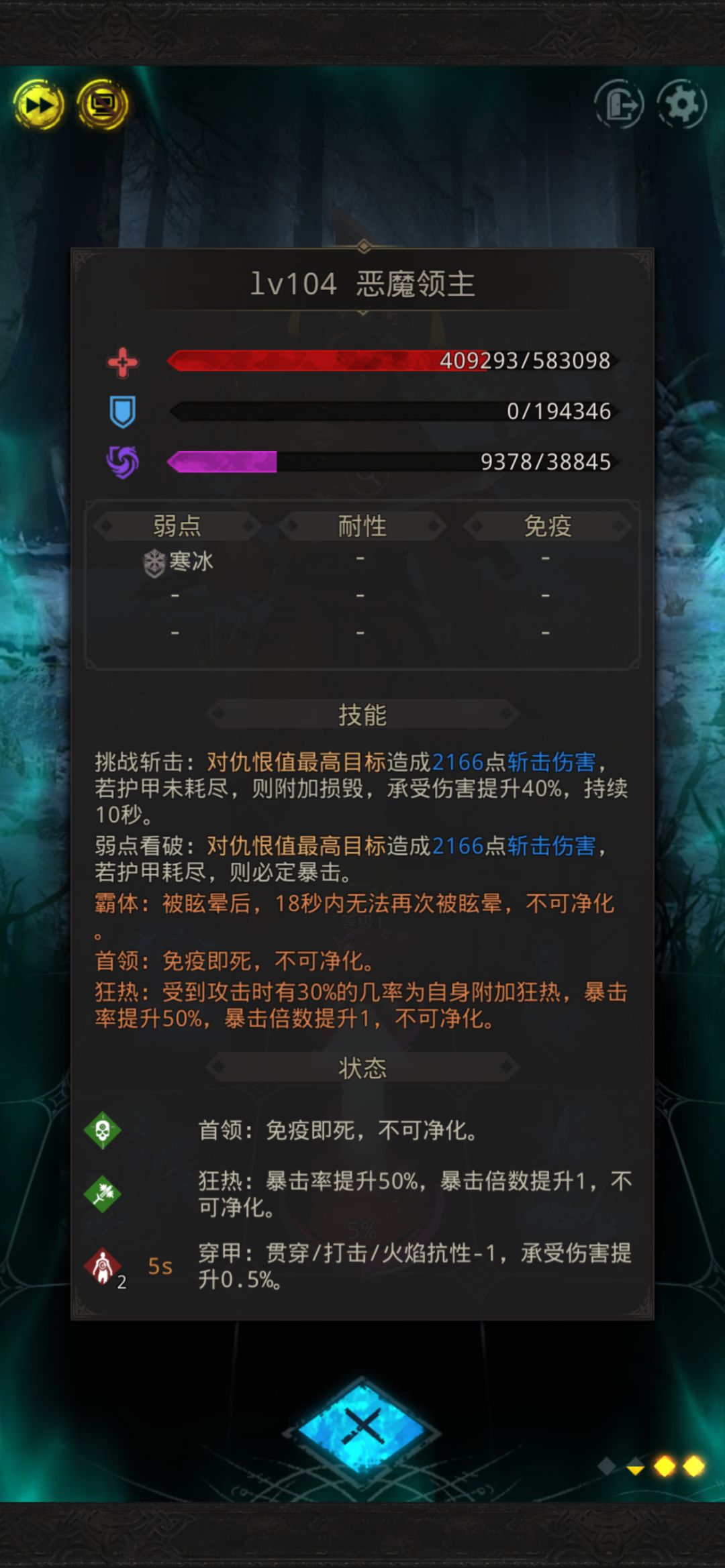 新人求助贴,目前卡在永恒焦土 4