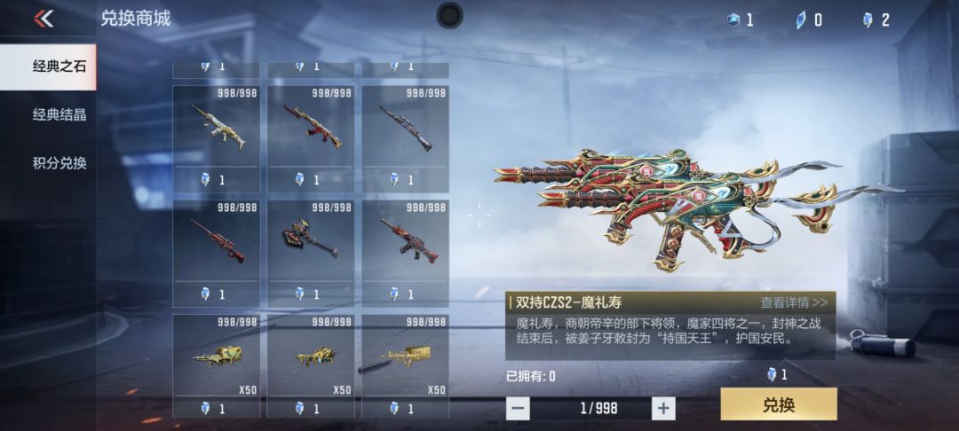 这个换什么,只有白虎 2