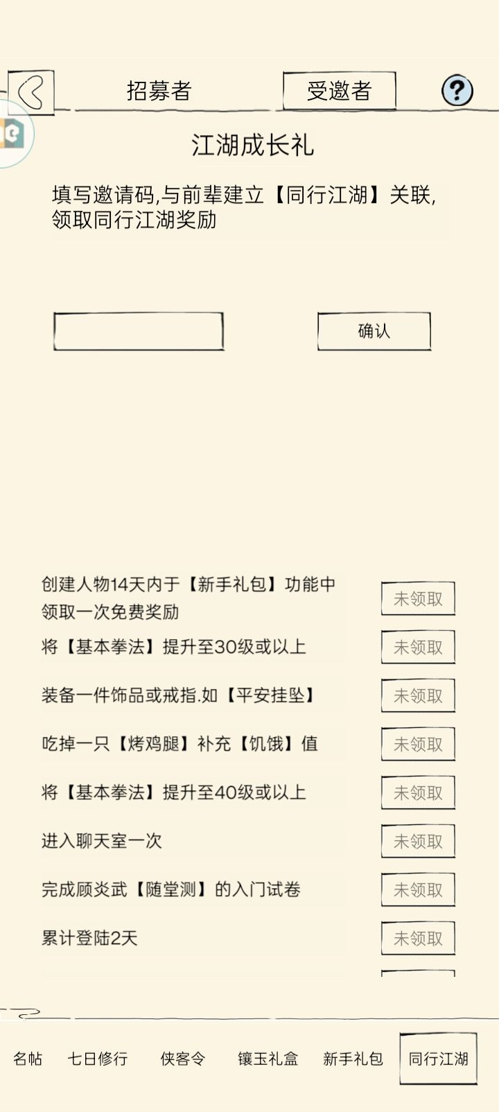 来一个混服24区的大佬 1