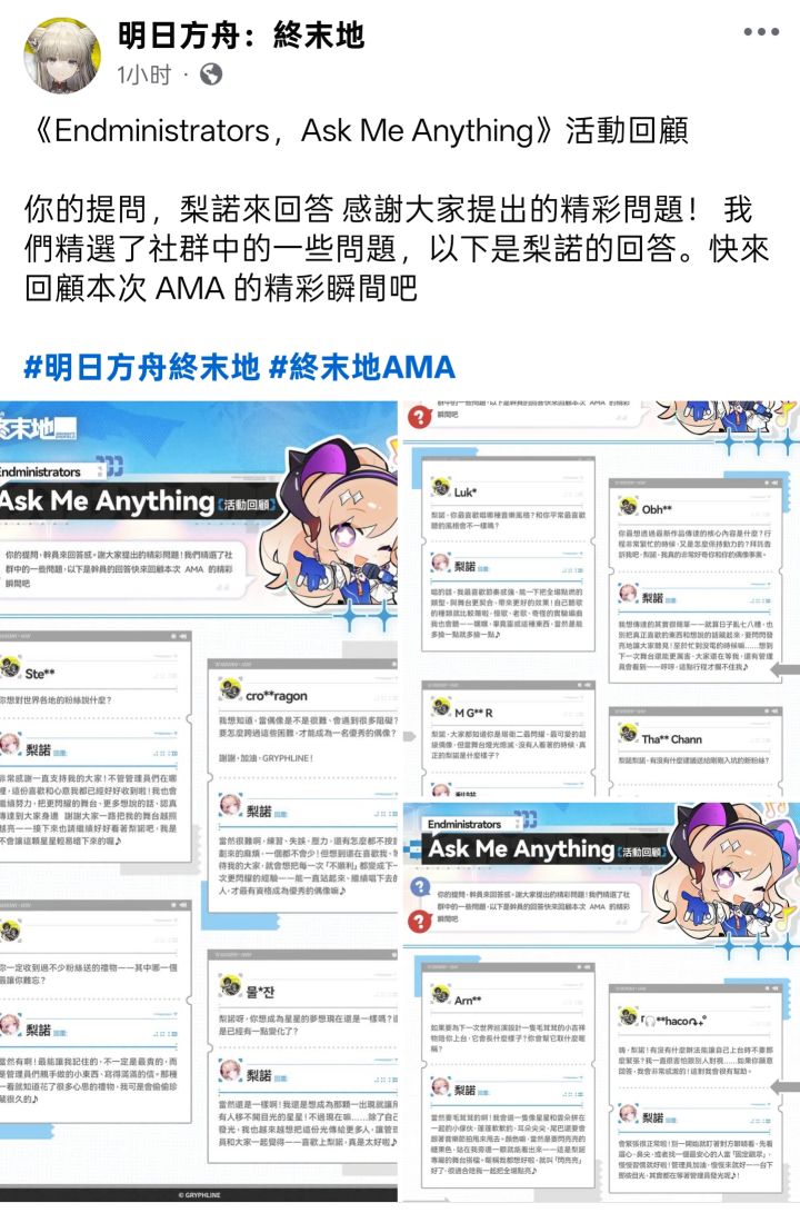 终末地外服社区梨诺篇Q&A来了!截图