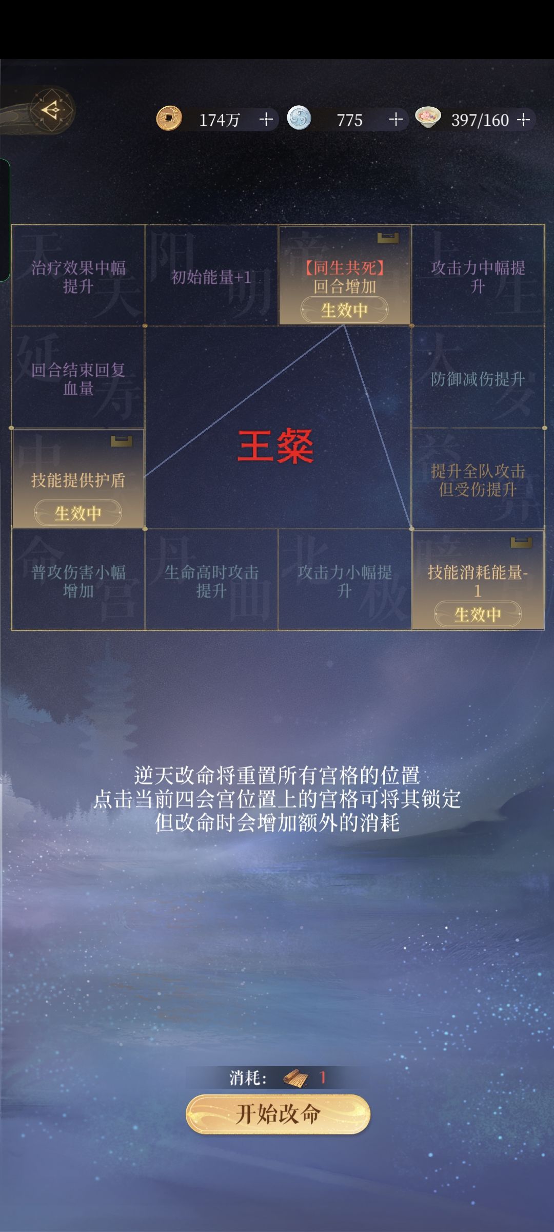 低练度8-7(8-15)攻略,不用赌! 2