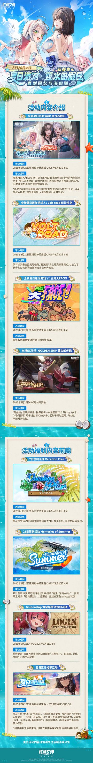 【评论赢礼盒】版本活动情报 |「BLUE WATER ISLAND 蓝水岛假日」