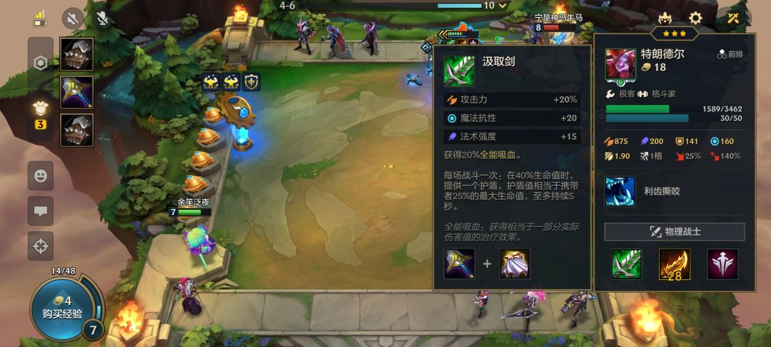 两个特朗德尔强化,化身小铁男 2