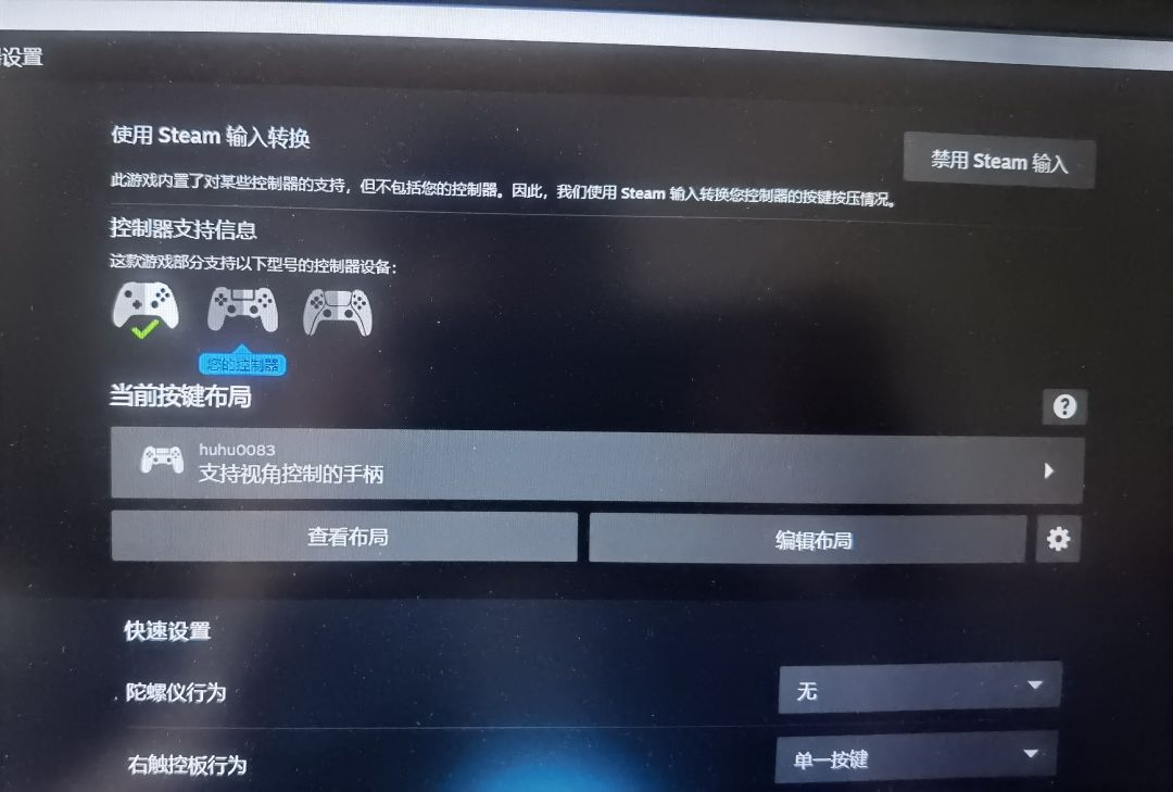 求助steam电脑端能不能用ps手柄 1