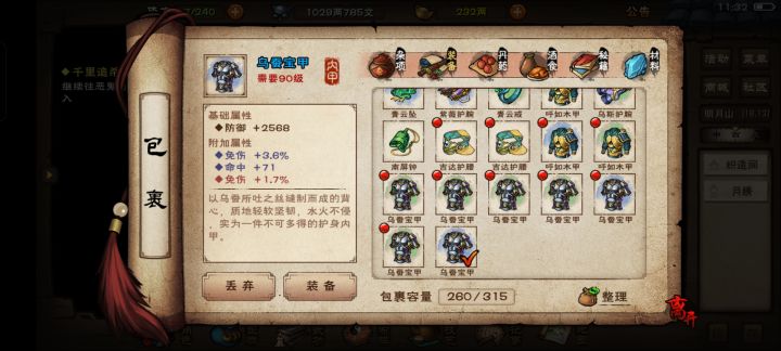 第九个可以用吗截图