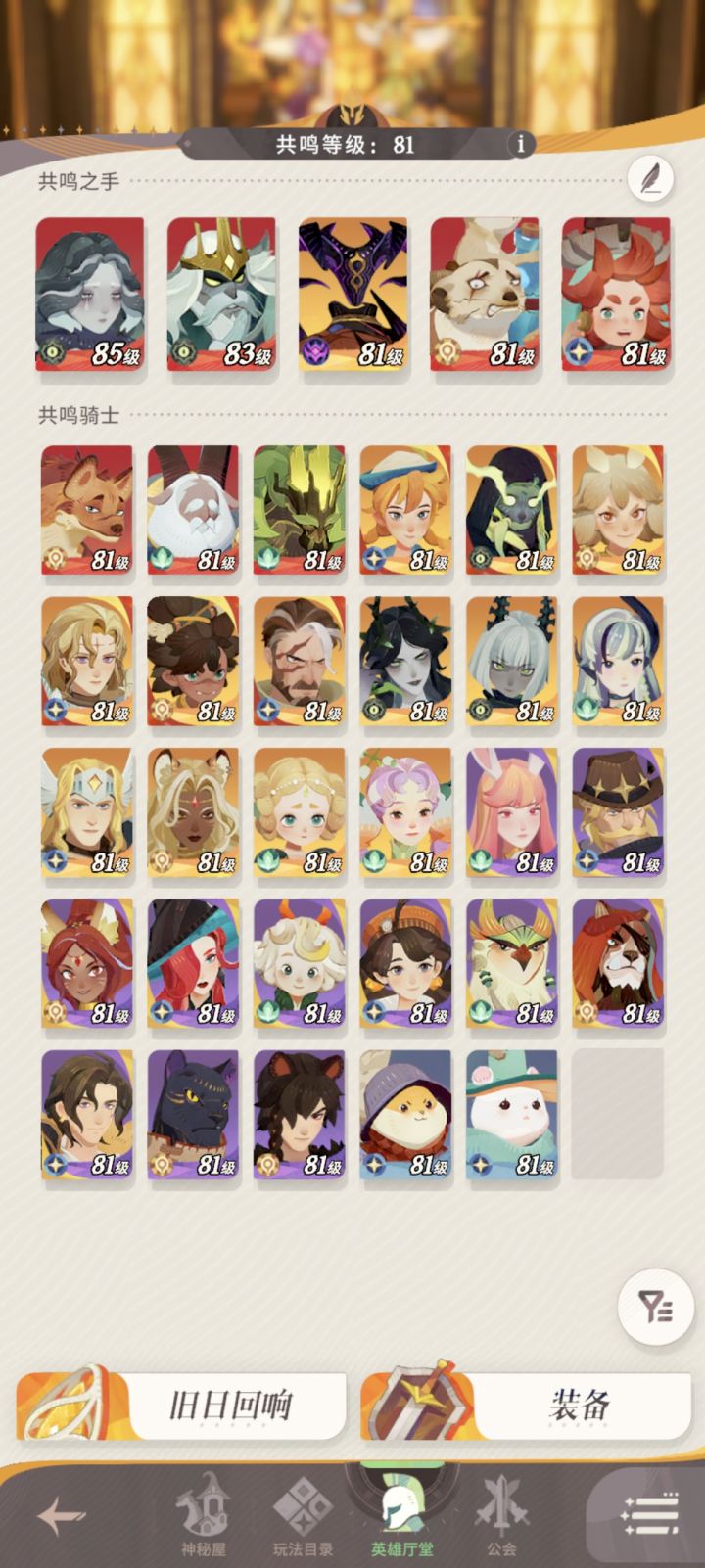 6天首充新手截图