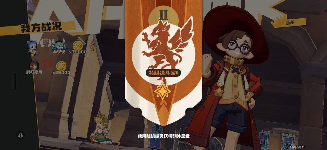 也是吃上版本红利了,五随机上了个特级 2