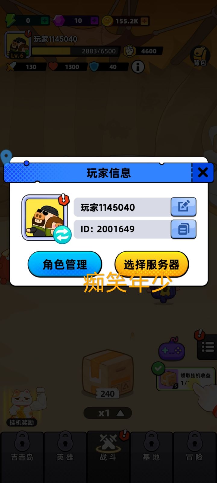 祝游戏人气爆棚越来越好截图