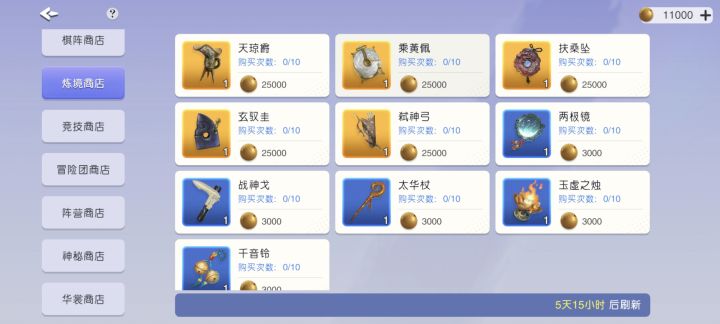 这个幽渊炼镜给的奖励也太少了吧截图