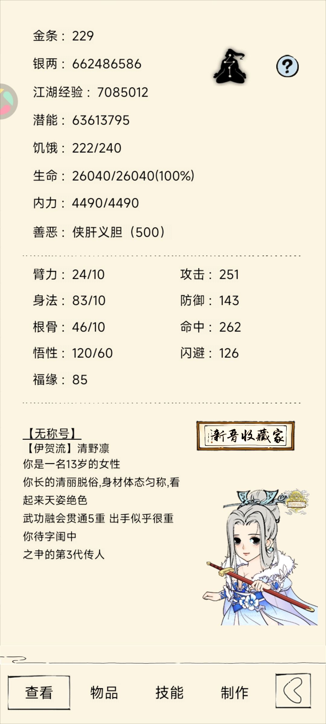 三轮 4