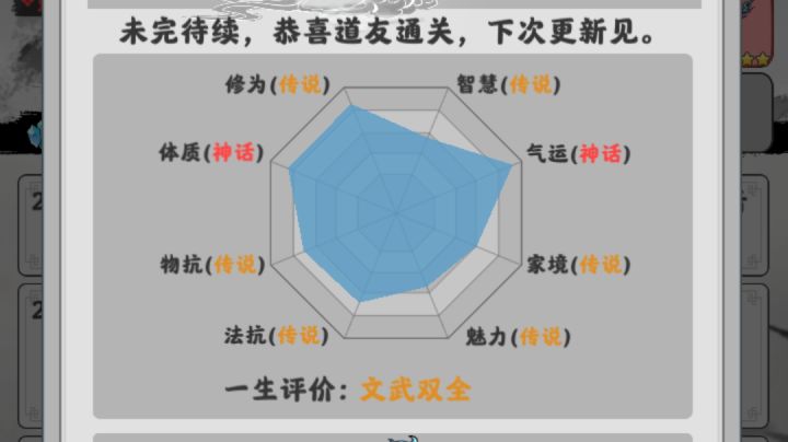 通关！截图