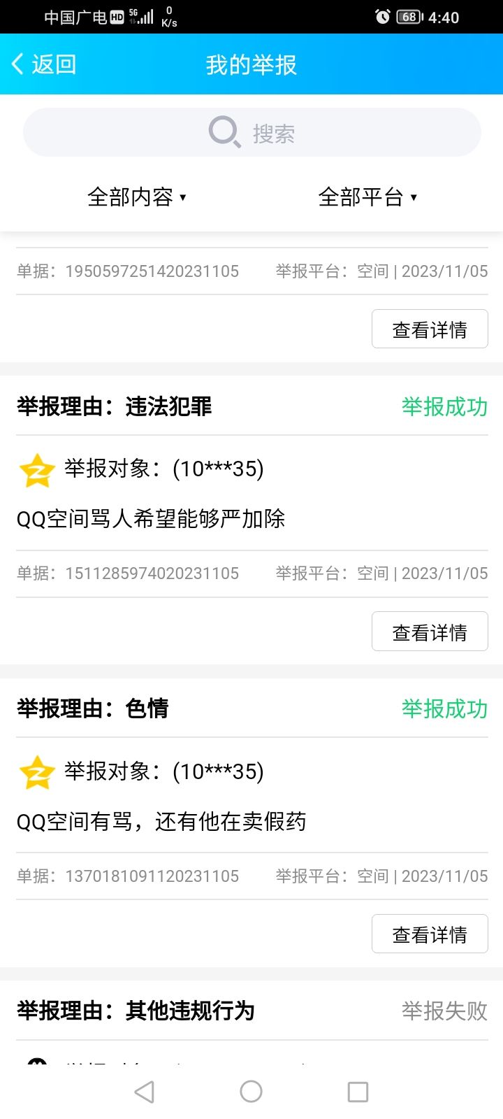 难受不妖儿 1