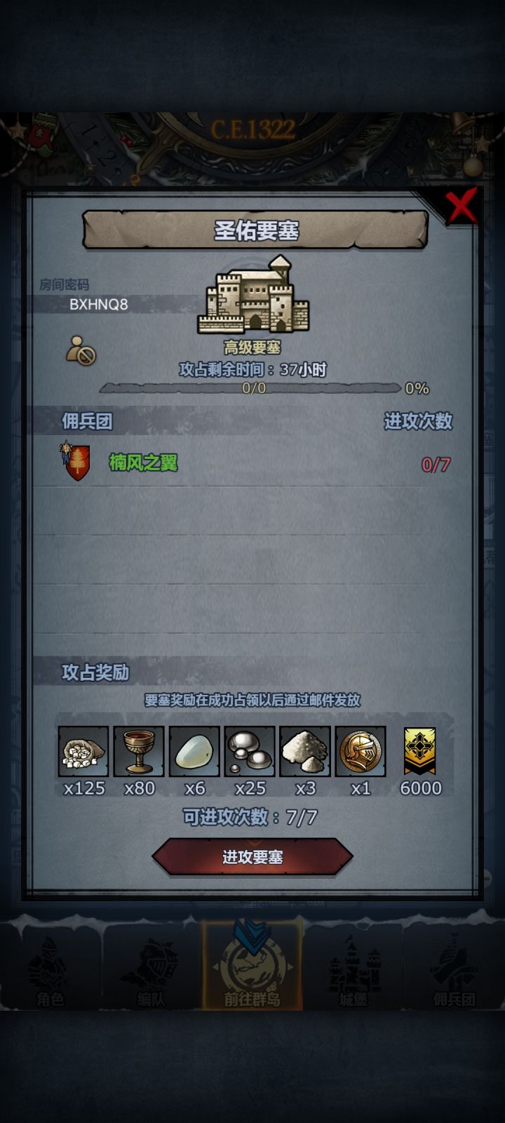 圣佑，一会儿收截图