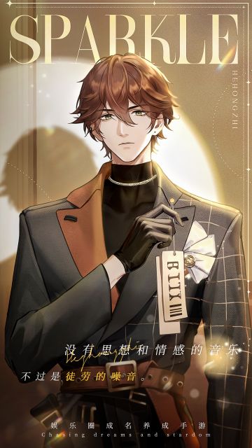 〓 人物印象 ◆ 何弘之 〓