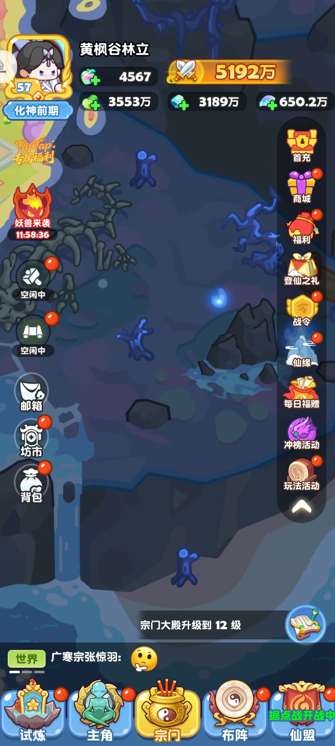 仙道院旁边没有传法台 2