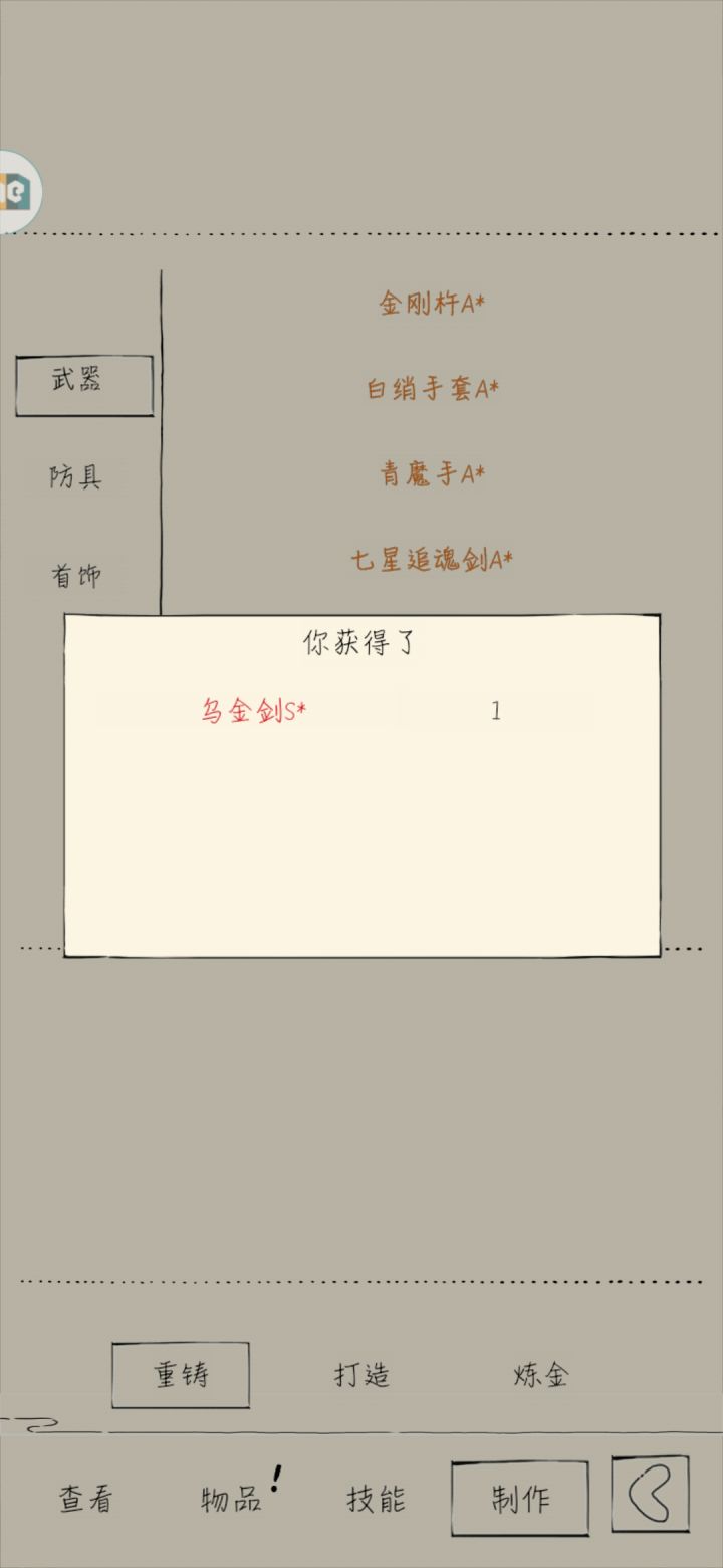 萌新终出乌金截图