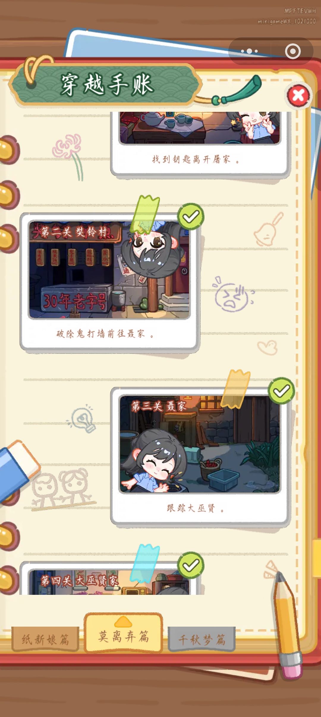 猜猜六十万愿力能过多少关 2
