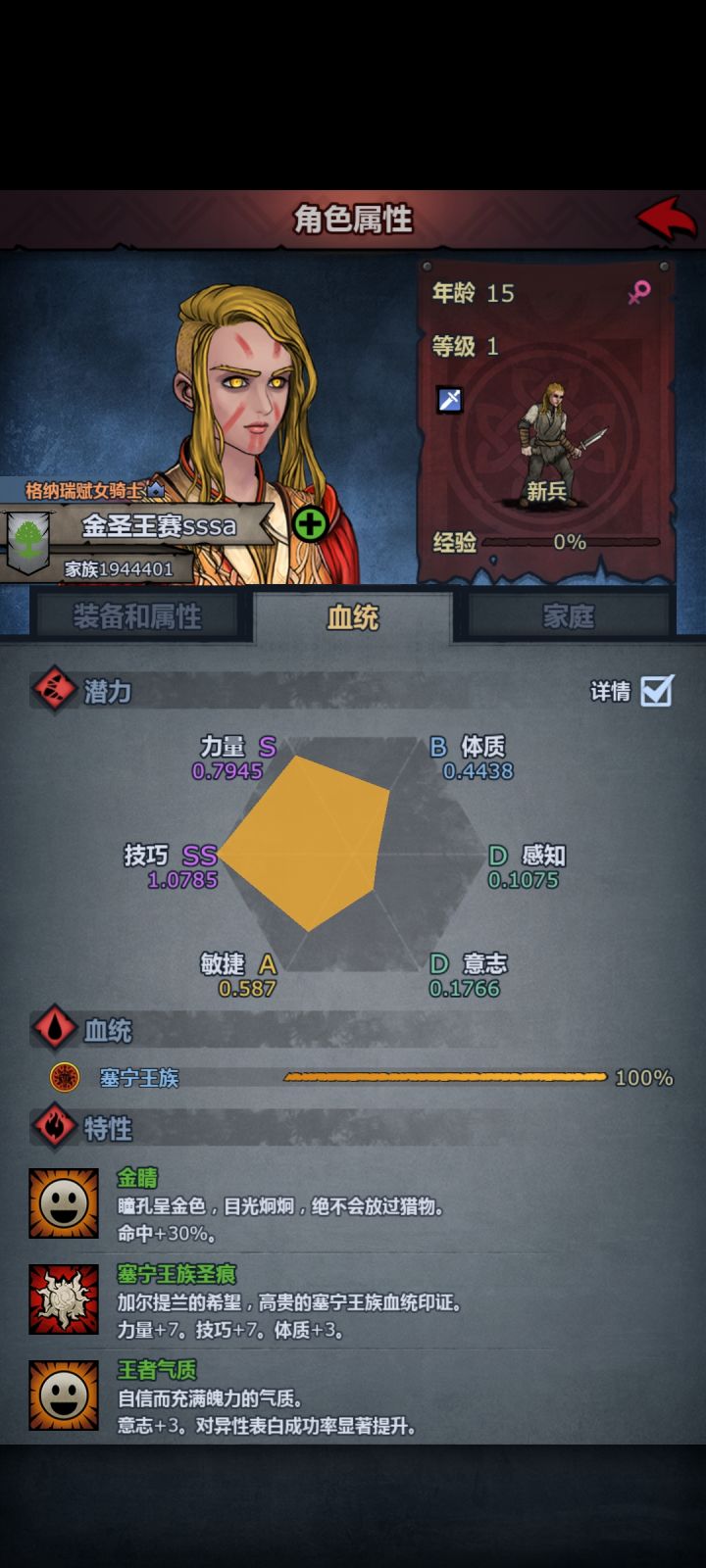 这个可以养啥截图