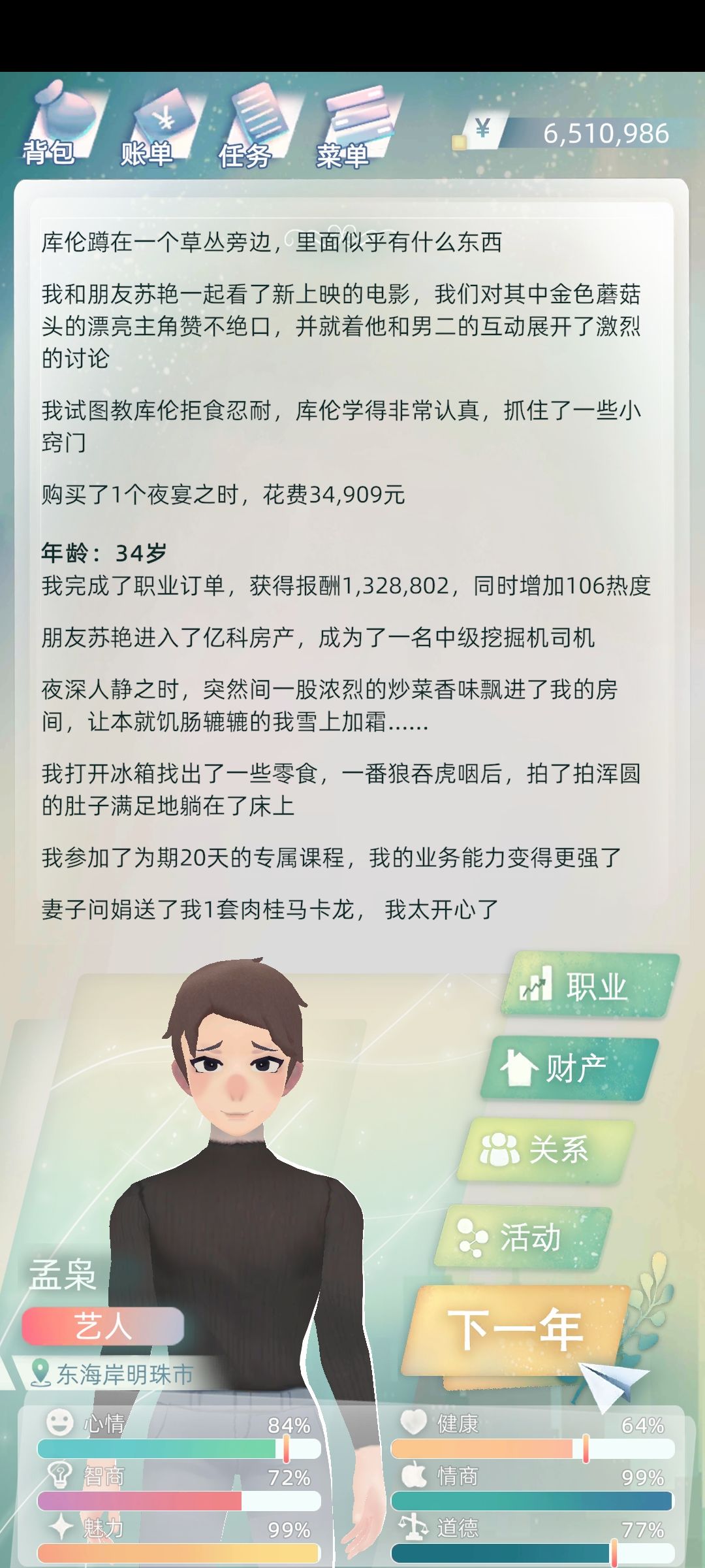 动态图片 2