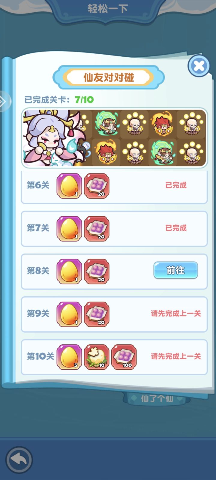 这玩意是人玩的?有什么技巧吗截图