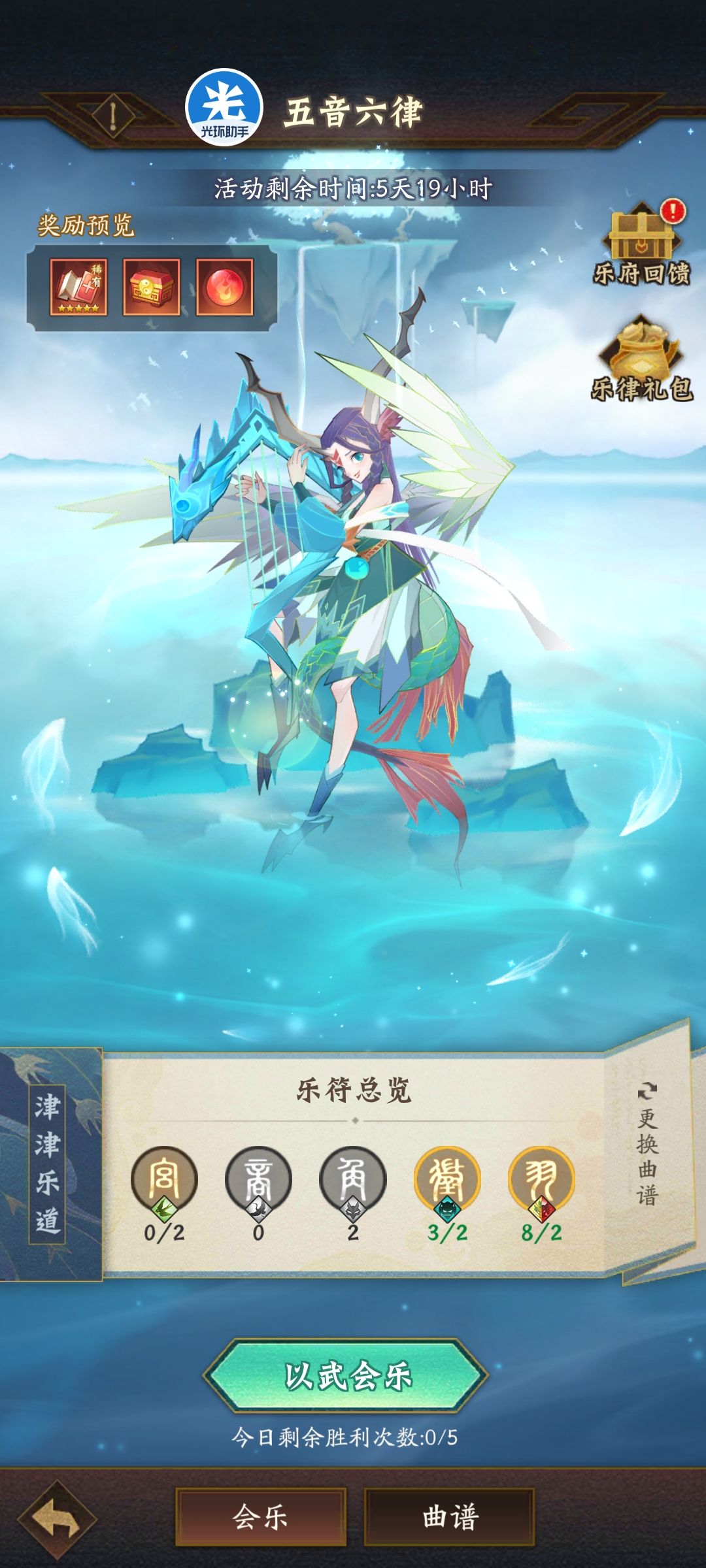 【五音六律】 新人误区 2