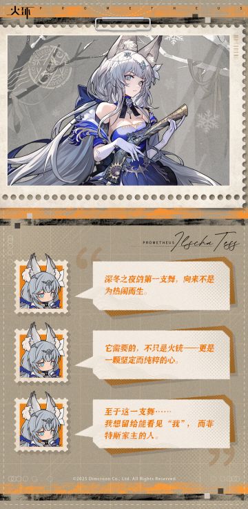 独家鸮息 | 第一支舞