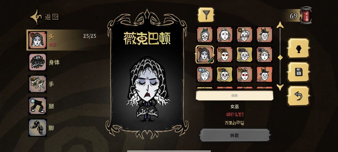 【饥荒联机版】手机版 3