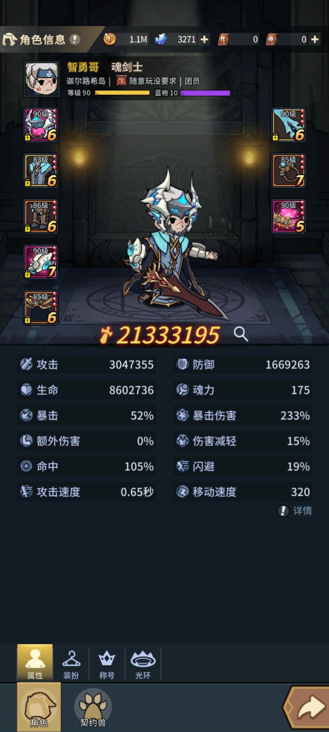 无语望青天,一大堆法师装 3