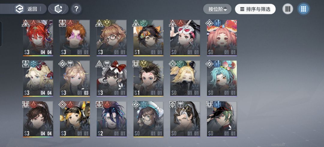 求攻略 3