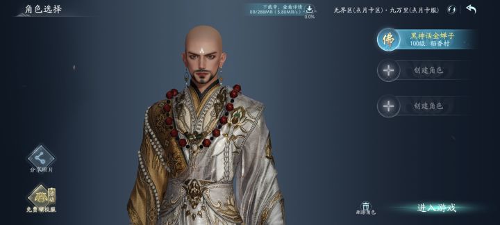 #剑网3无界 嗨起来兄弟们#剑网三无界截图