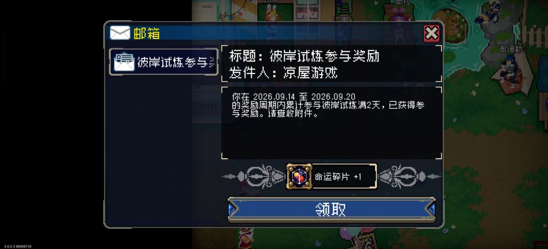 您告诉我我的另外两个碎片呢! 2